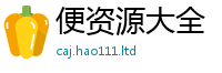2025新门正版免费资本向7777788888管家婆老家凤凰